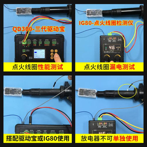 FD-20点火线圈放电器汽车摩托高压包跳火性能检测仪 漏电跳火检测