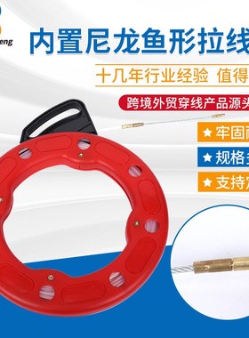 恒生红拉头电缆连接红色电工红鱼形型引线拉线器尼龙穿墙线弹簧线