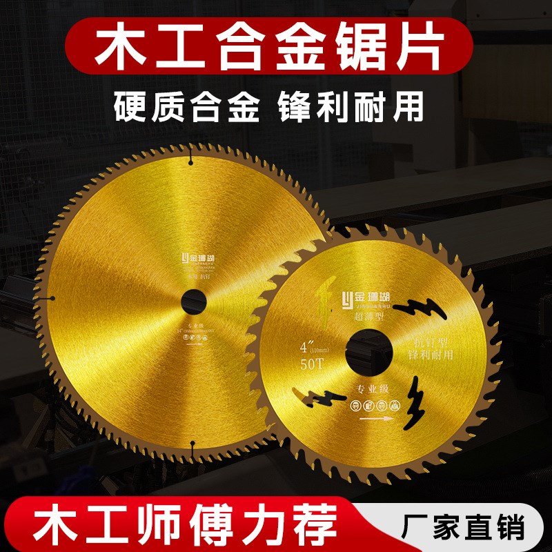 9寸木工锯片230mm硬质合金刀头推台锯切割木用合金圆锯片