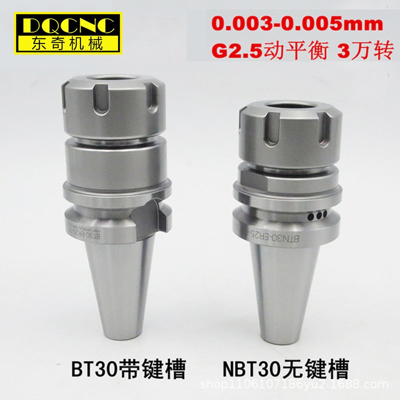 高精BT30-er25-70 数控刀柄 NBT30无键槽高速ER32/16/25-BT30刀杆