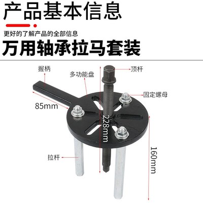 三爪拉马内孔轴承拆卸工具多功能万能内外轴承取出器拔轮器拉玛器