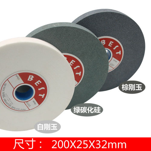 陶瓷砂轮 绿碳化硅白刚玉棕刚玉 平行砂轮200*25*32mm磨刀机砂轮