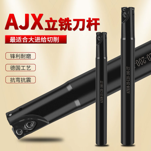 抗震铣刀把AJX快进给立铣刀杆抗震快铣刀杆JOMT080320 JDMW09T320