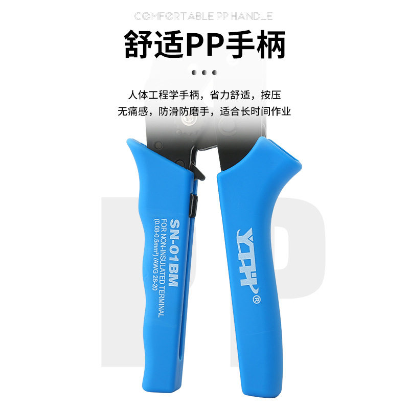 SN-01BM棘轮式端子压接钳杜邦插簧线束压接电源端子电线压线钳