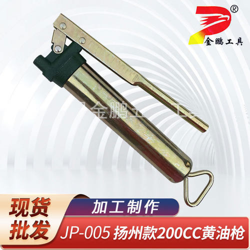 厂家供应JP-005镀锌款200cc黄油枪 新款手动黄油枪 手推式注油枪