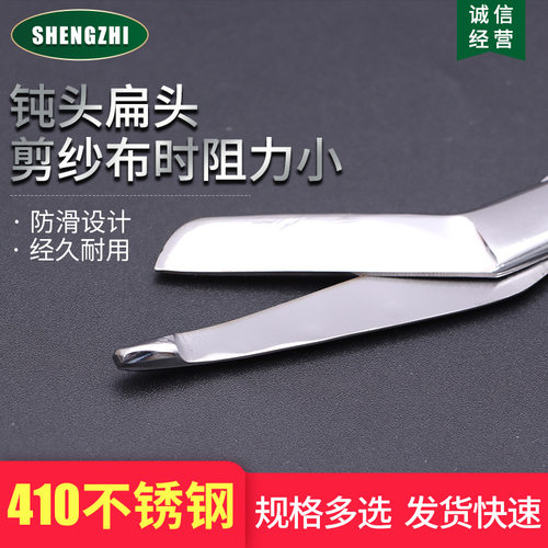 不锈钢纱布剪刀 绷带剪刀14CM18CM弯头纱布剪刀现货