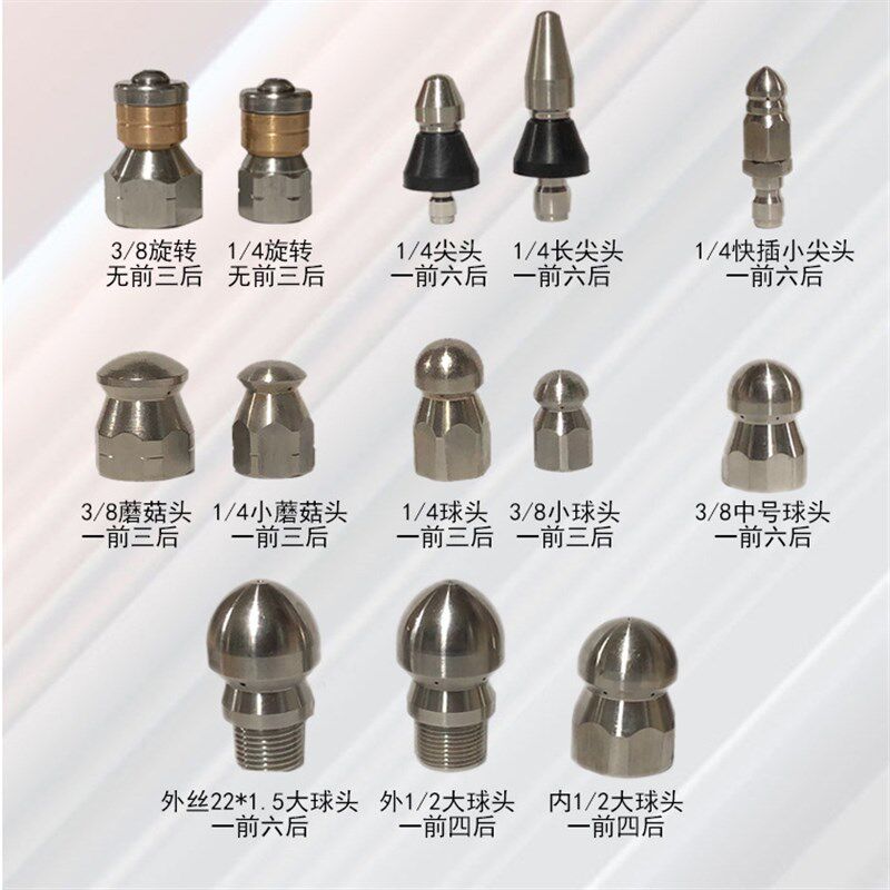 高压清洗机管道疏通水老鼠前一后六老鼠头下水道市政清洗喷嘴球头