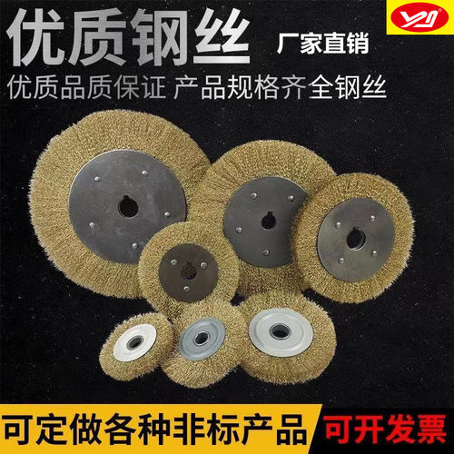 200*32孔平行钢丝轮除锈抛光轮机用钢丝刷不锈钢丝轮不锈钢平型