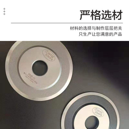 分切机圆刀片分切刀上下刀圆形切纸管熔喷布高速钢分条机刀座