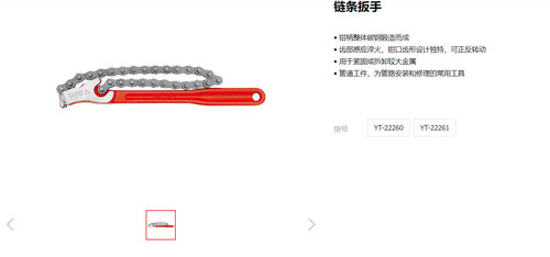 易尔拓水管扳手多用圆管钳夹管钳美式重型链条管子钳扳手YT-22260