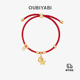 董又霖同款 欧比雅比灵驹小财马吊坠项链红绳手链本命年耳环衣橱