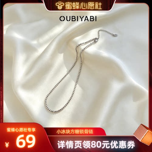 【蜜蜂心愿社】OUBIYABI欧比雅比小冰块方糖锁骨链碎冰冰百搭项链
