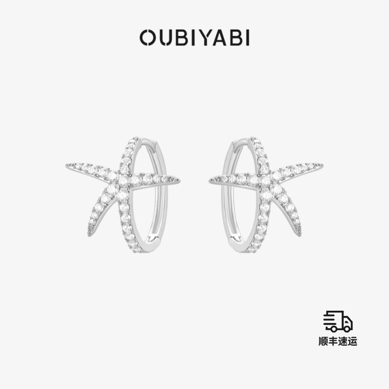 【所有姐姐的衣橱直播间】OUBIYABI欧比雅比满镶星空耳钉海星耳扣