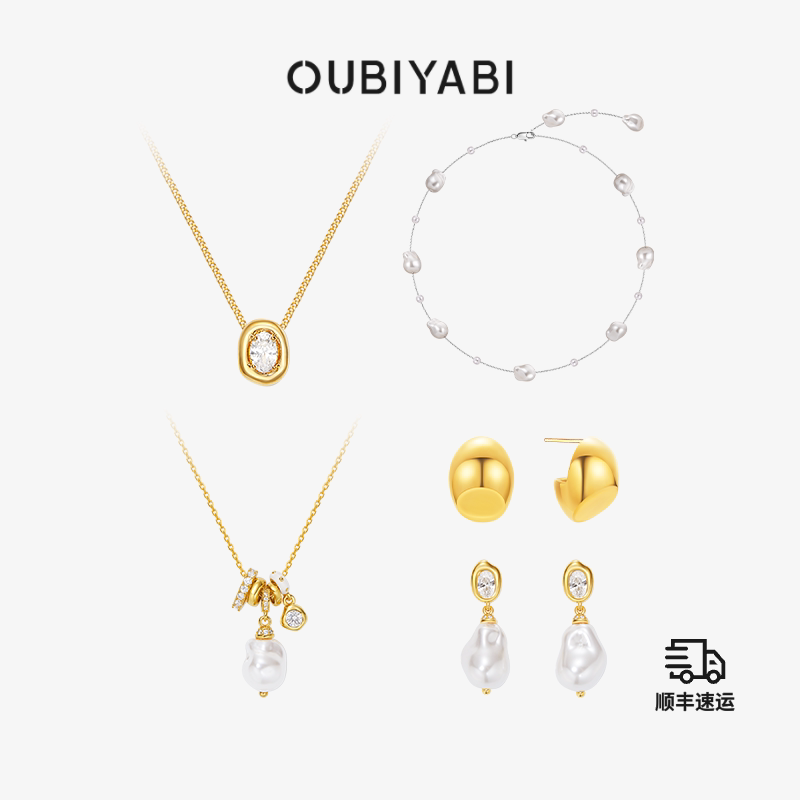 OUBIYABI欧比雅比人造巴洛克珍珠锆石耳环项链镜面蛋形金属耳钉