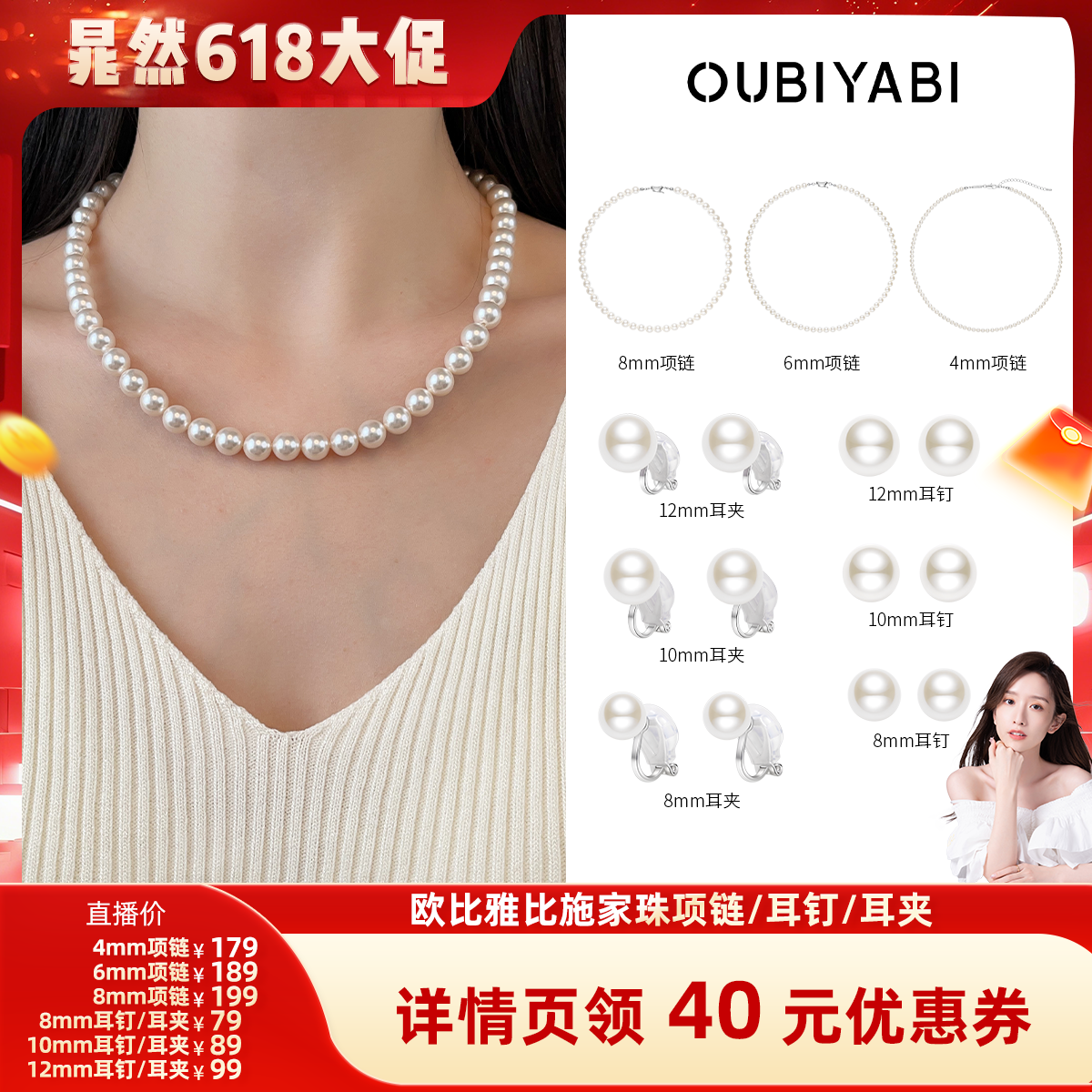 【晁然618】OUBIYABI欧比雅比施家仿珍珠耳钉大灯泡串珠项链