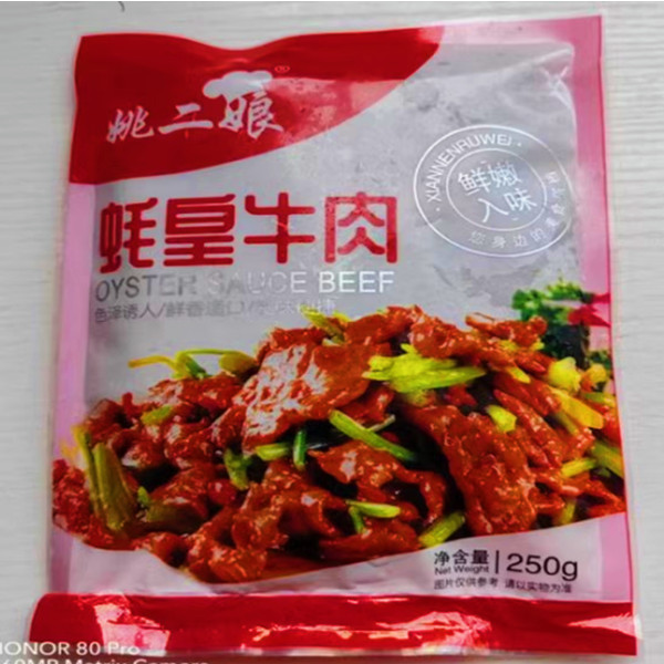 姚二娘蚝皇牛肉片250g×5包蚝油牛柳耗皇牛肉片