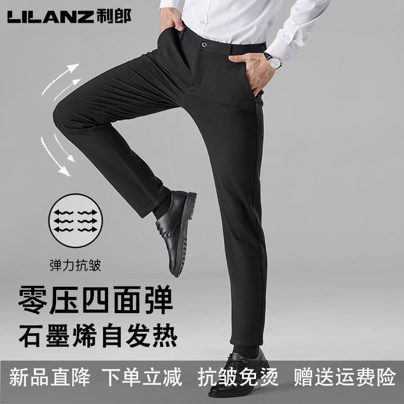 利郎商务休闲裤男士2023秋冬季新款高端直筒百搭垂感抗皱弹力长裤