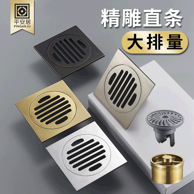 全铜卫生间地漏防臭淋浴房