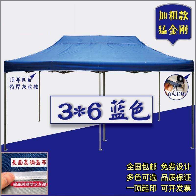 仓库服装店加厚布餐饮雨棚展销会搞活动个性庙会摆摊遮阳帐篷伞