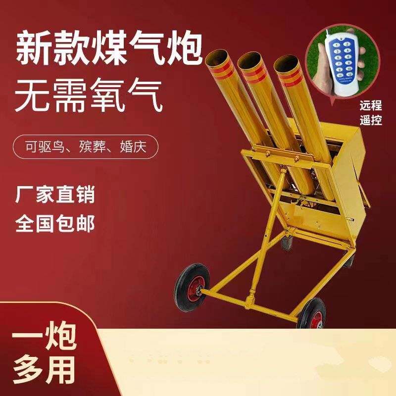 祭祀悼念礼花电子礼炮环保无烟礼炮筒白事扫墓祭拜吊唁缅怀烟花
