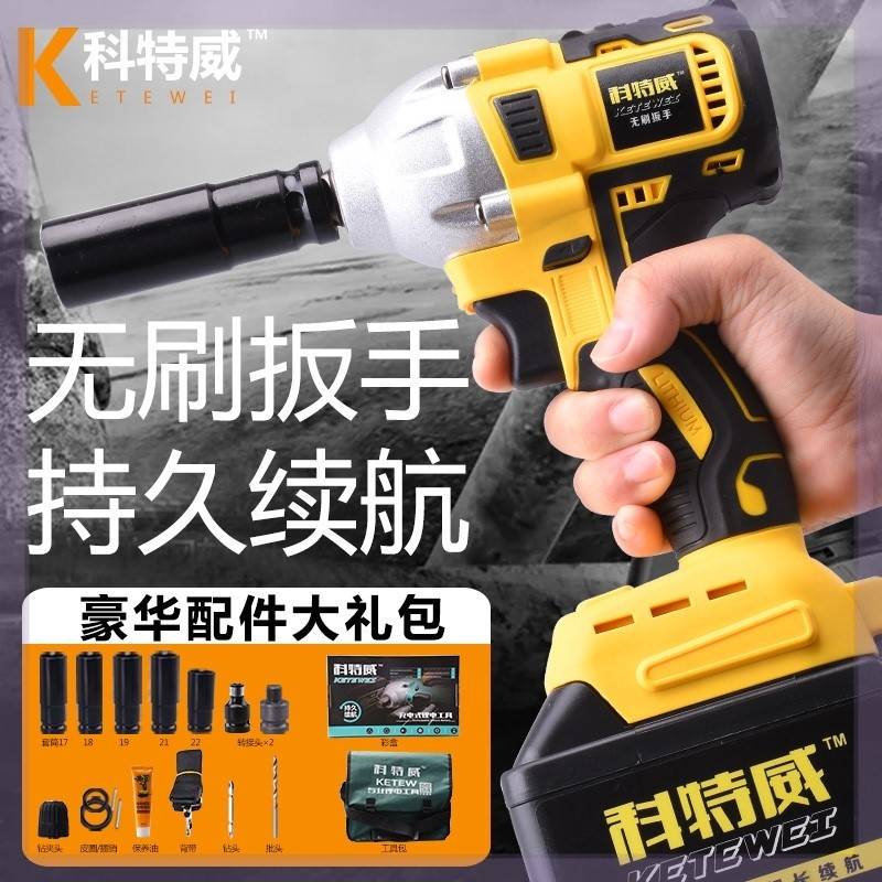 128TV68TV无刷扳手德国冲击电动扳手汽修锂电风炮 脚手架子工扳手