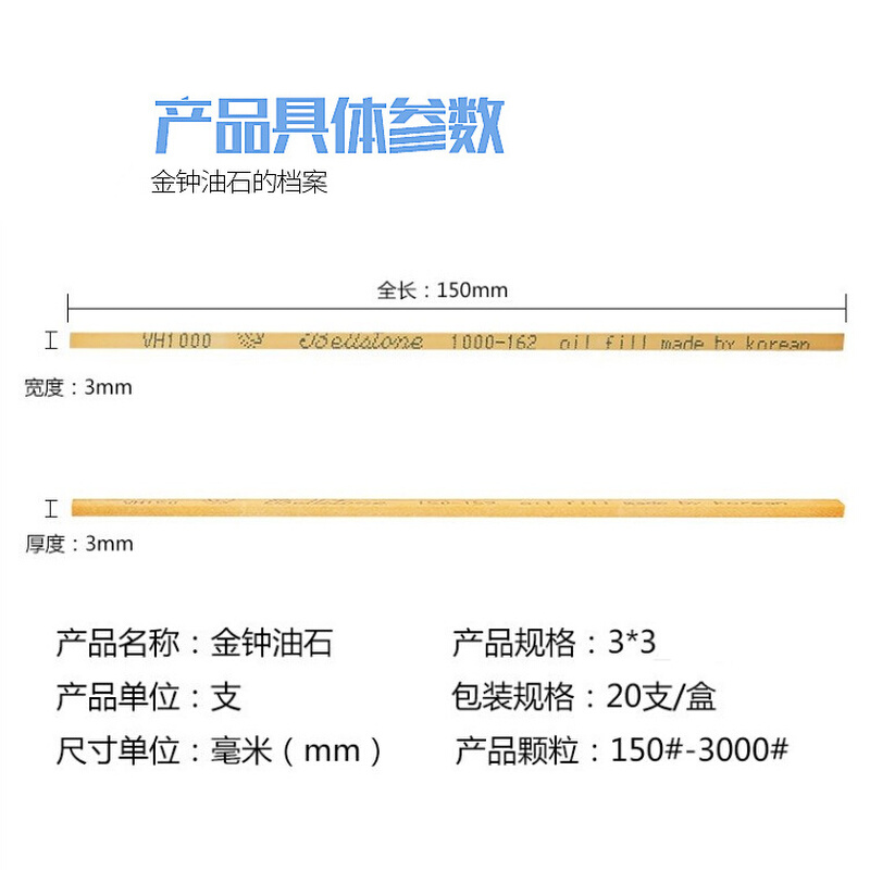 韩国原装进口正品金钟油石油石黑盒包装黄油石模具研磨抛光手用-封面