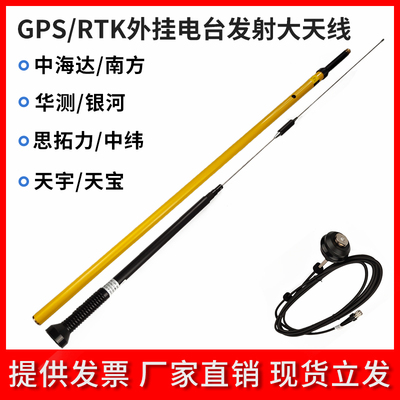 发射大天线中海达rtk思拓力gp