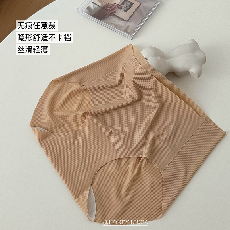 薄软~好穿不卡PP无痕内裤