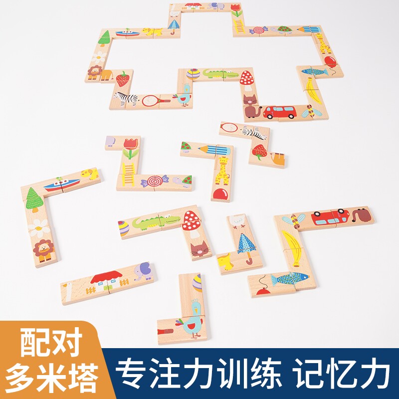 动物幼儿园接龙游戏多米诺骨牌套装小班儿童益智玩具形状拼图木盒