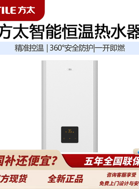 方太D1601/D1661/D1301/D1361/D1362/X1606热水器16L天然气恒温