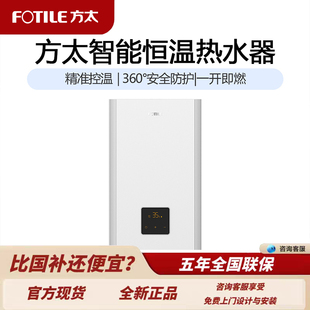 D1362 方太D1601 D1361 D1301 X1606热水器16L天然气恒温 D1661