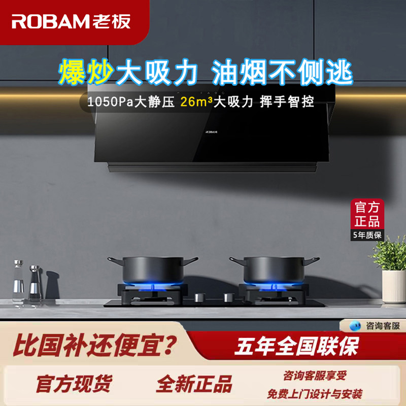 老板56K3S油烟机套装家用吸力大厨房变频节能,大家电,烟灶套装,淘宝优惠券,粉丝福利购,淘宝优惠卷