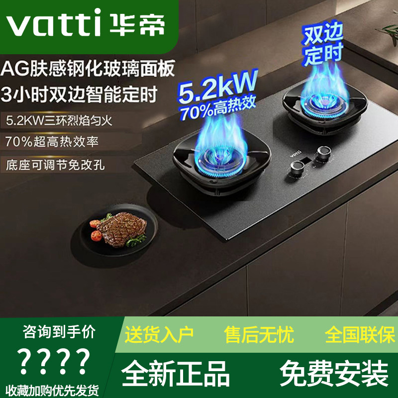 小飞碟i10308G华帝燃气灶i10309D定时联动天然气家用i10309