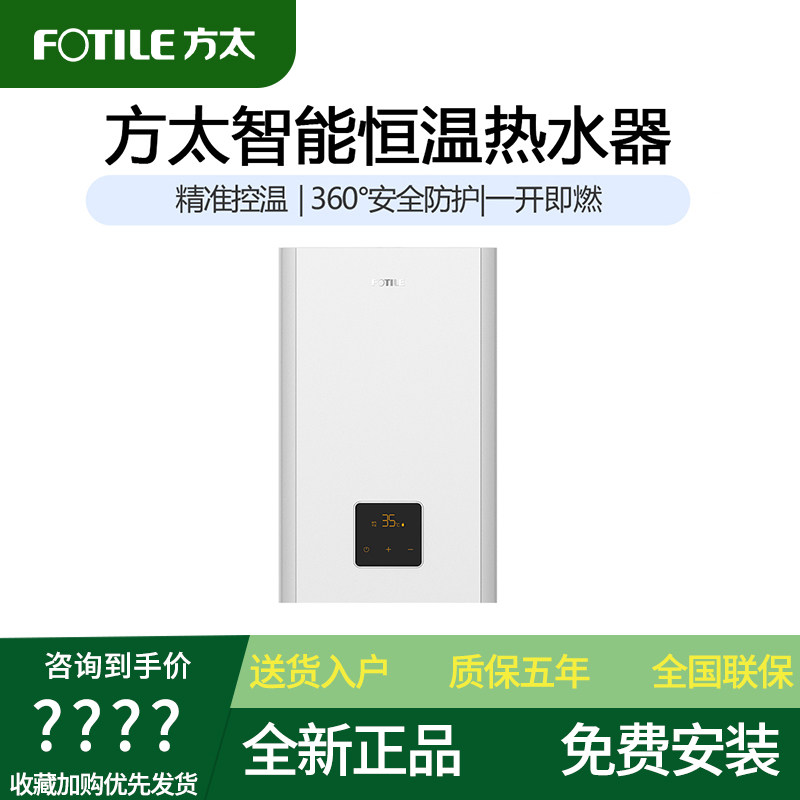 方太D1601/D1661/D1301/D1361/D1362/X1606热水器16L天然气恒温