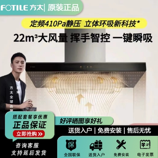 方太全新挥手智控云魔方EMG7A油烟机厨房家用立体环吸智能 Fotile