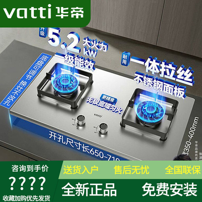 华帝i10316A燃气灶i10065A/39A/112T/63A不锈钢双灶家用大火力