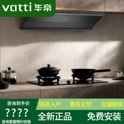小飞碟Max华帝油烟机S66/S66P变频抽油烟机家用厨房自动洗
