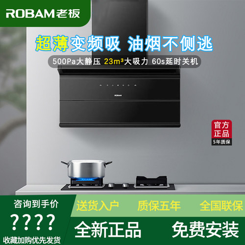 老板76K1油烟机侧吸23大吸力7字形耐用超薄近吸