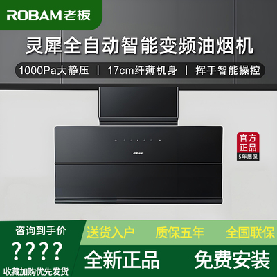 老板79K5S侧吸油烟机强静压挥手智控大吸力