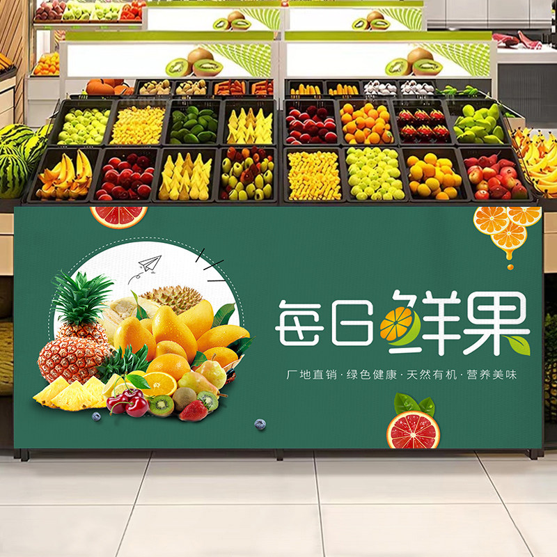 定制水果店货架遮挡帘蔬菜店铺超市储物柜遮丑防尘布帘可拉动挂帘