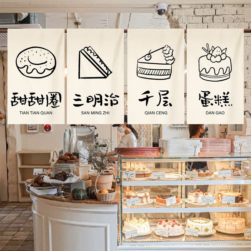 网红蛋糕店甜品店菜单门头装饰小挂布摆摊小吃饮品名字背景布定制