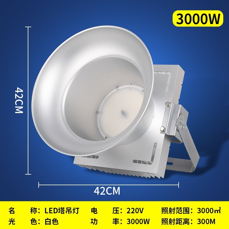 塔吊灯建筑之星工地灯3000瓦led户外灯具投光灯探照灯厂房灯饰。