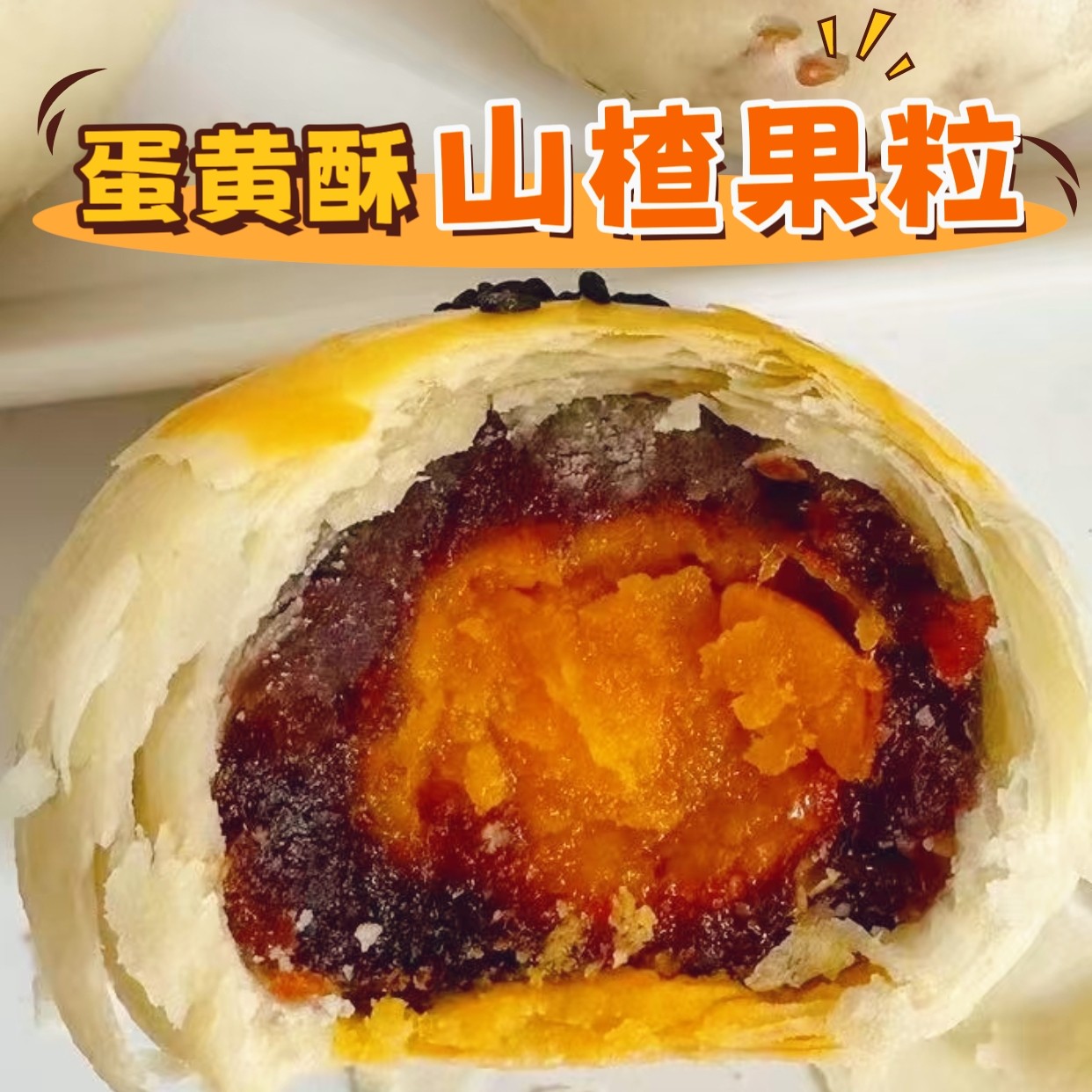 现烤现发独立包装低糖健康无添加