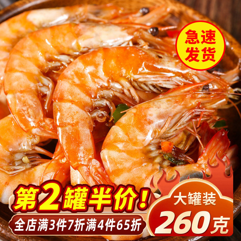麻辣大虾醉虾罐头即食捞汁小海鲜网红减脂青岛麻辣捞汁小海鲜