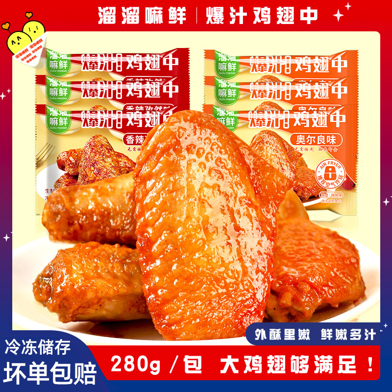 空气炸锅新鲜冷冻半成品