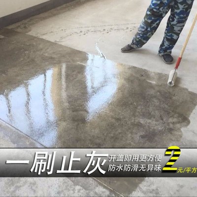 水泥地专业防尘清漆耐磨家用地面室内家庭厂房地下车库水性地坪漆