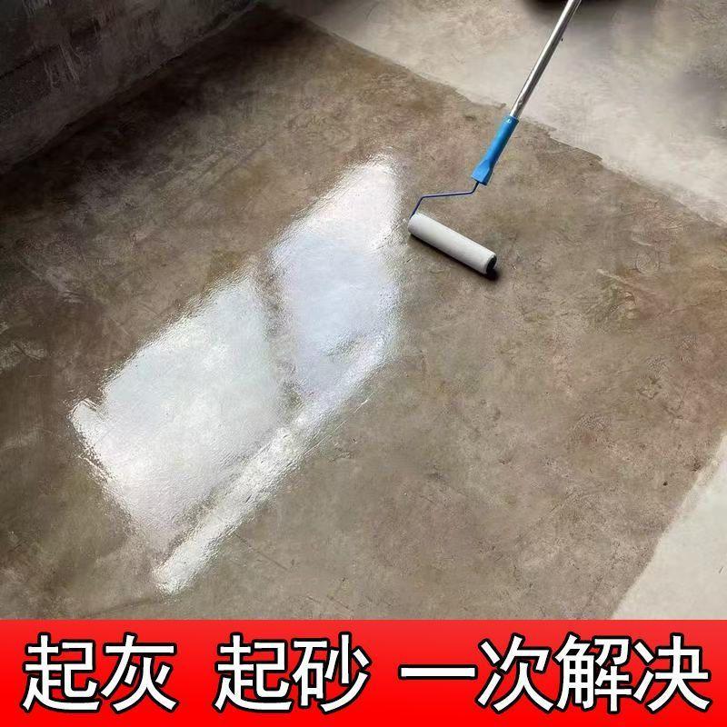 透明清罩光漆水泥地面固