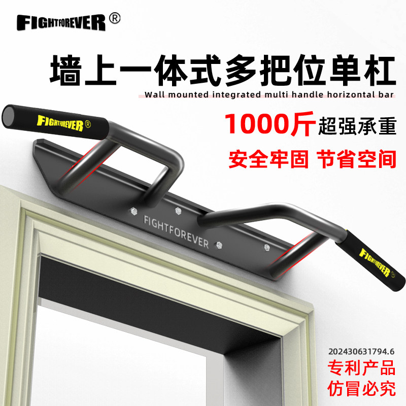 门上单杠引体向上一体式多把位家用健身器墙体固定室内挂式单双杠图片