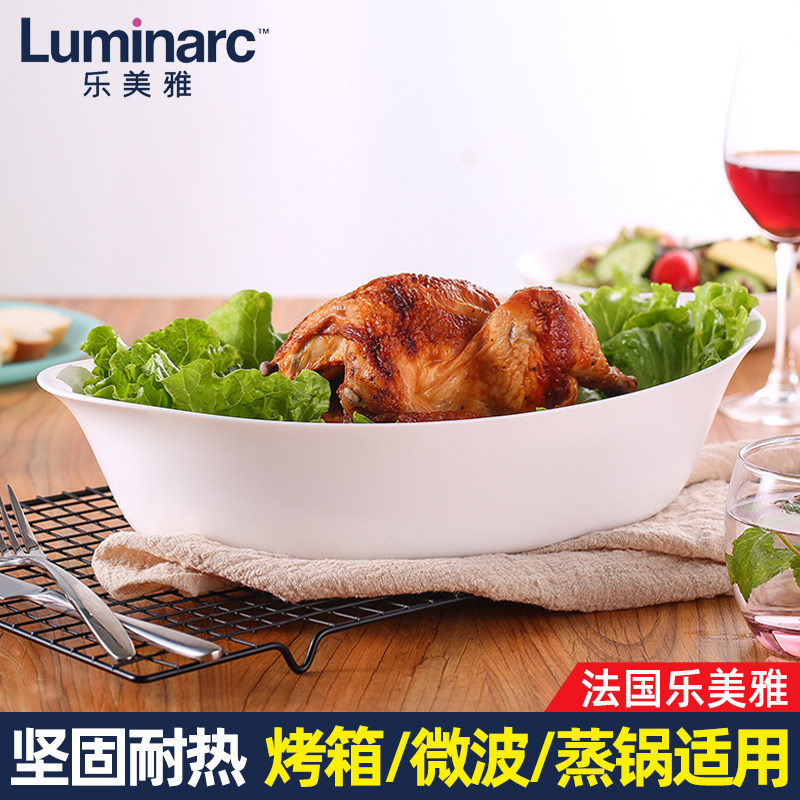 乐美雅鱼盘加深蒸鱼盘子蒸箱专用蒸盘烤箱微波炉器皿船型玻璃烤盘