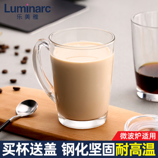 乐美雅牛奶杯微波炉家用带把茶杯耐高温喝水杯子带盖钢化玻璃水杯